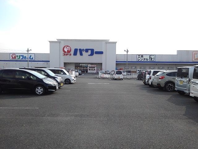 近くのパワー筑後店まで1,230m（徒歩16分）