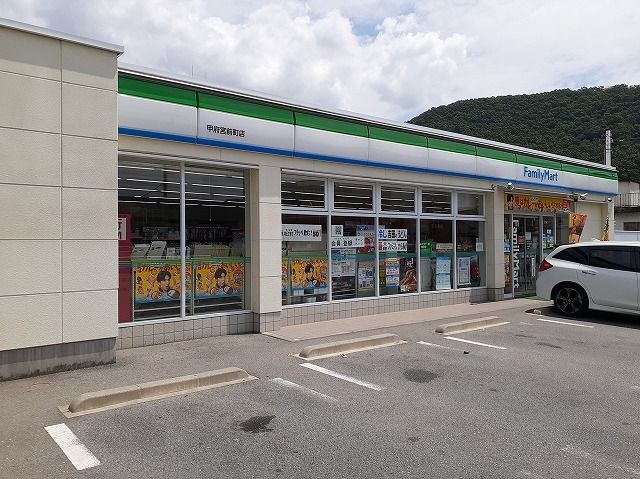近くのファミリーマート甲府宮前町店まで550m（徒歩7分）