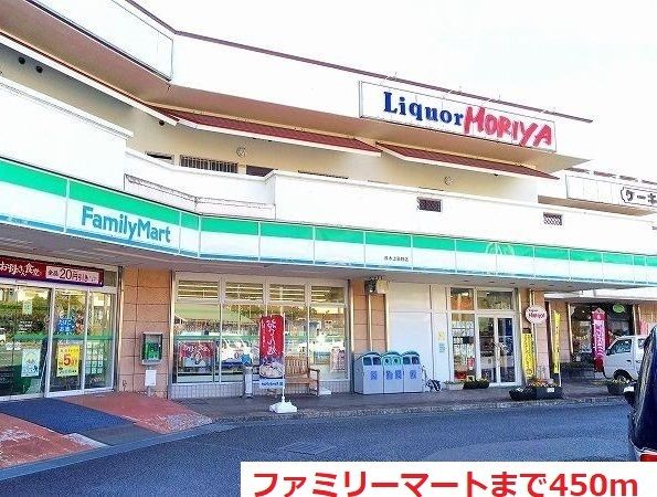 近くのファミリーマートまで450m(徒歩6分)