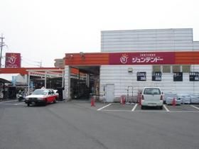 近くのジュンテンドー川津店まで3,200m（徒歩40分）