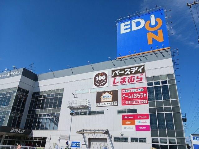 近くのエディオン様まで930m(徒歩12分)