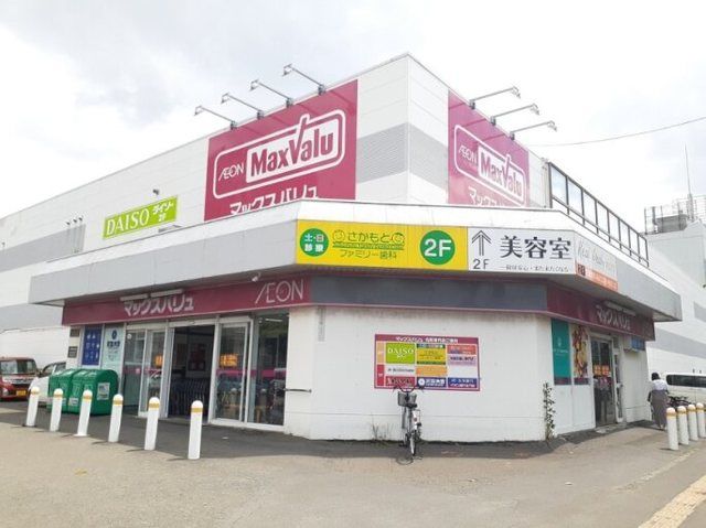 近くのマックスバリュ元町店まで900m（徒歩12分）