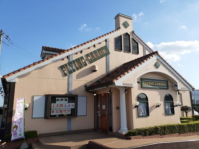 近くのフライングガーデン 所沢下富店まで850m(徒歩11分)