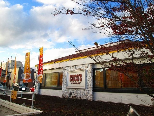 近くのココス長井店まで1,400m（徒歩18分）
