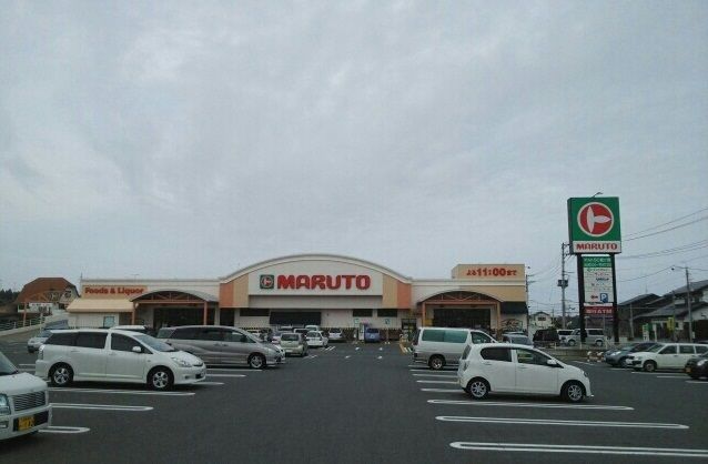 近くのマルト玉川店まで800m（徒歩10分）