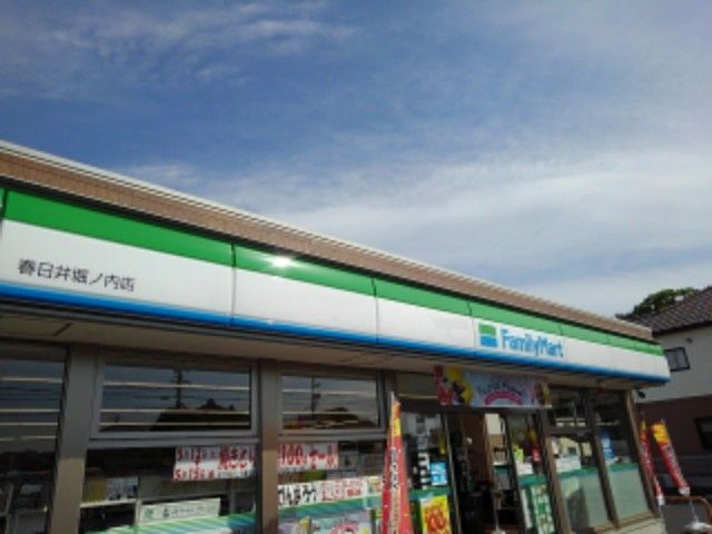 近くのファミリーマート 春日井堀ノ内まで450m(徒歩6分)