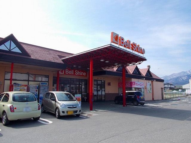 近くのベルシャイン  伊北店まで200m（徒歩3分）