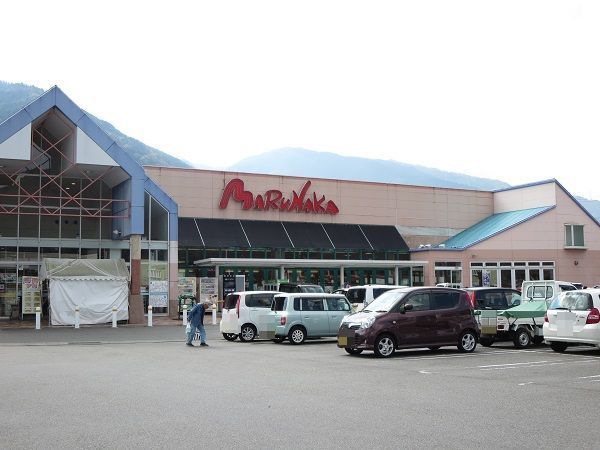 近くのマルナカ三加茂店様まで1,600m(徒歩20分)