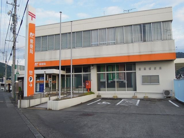近くの郵便局まで900m（徒歩12分）