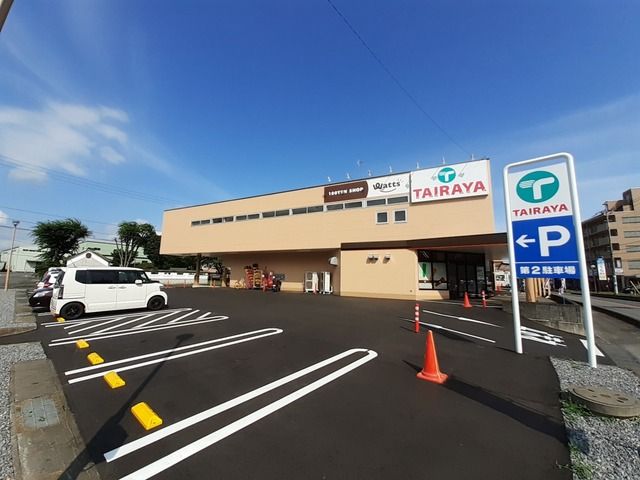 近くのタイラヤつくば桜店まで2,200m(徒歩28分)