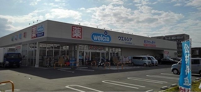 近くのウエルシア　川口北原台店まで400m（徒歩5分）