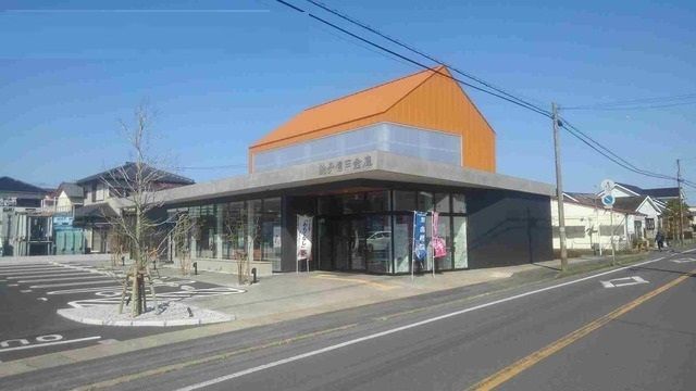 近くの銚子信用金庫まで450m(徒歩6分)