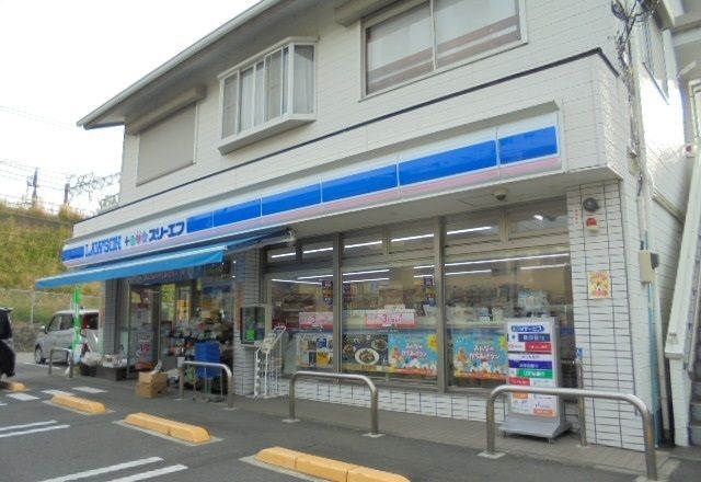 近くのローソン・スリーエフ国府津岡店まで300m（徒歩4分）