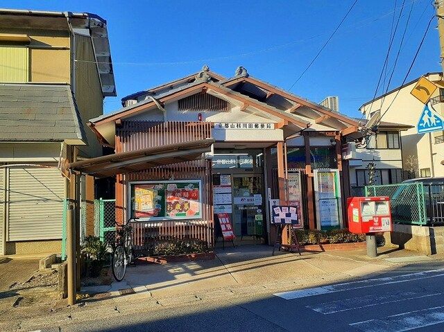 近くの京都山科川田郵便局まで750m(徒歩10分)