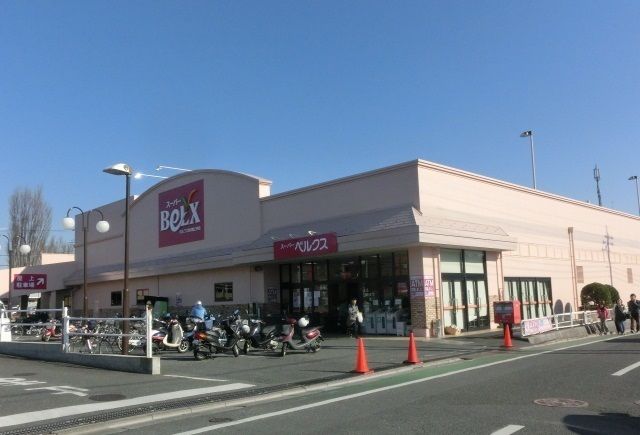 近くのベルクス市川堀之内店まで260m（徒歩4分）