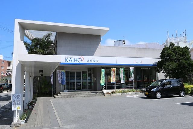 近くの沖縄海邦銀行　読谷支店まで2,800m（徒歩35分）