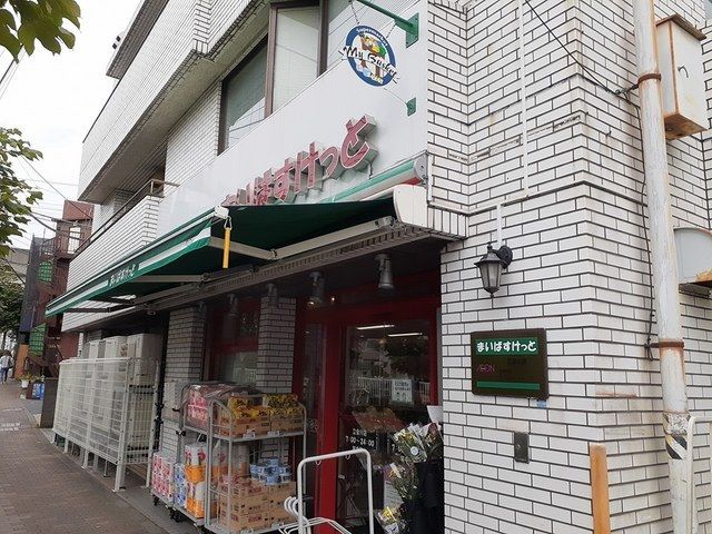 近くのまいばすけっと 立会川店まで32m(徒歩1分)