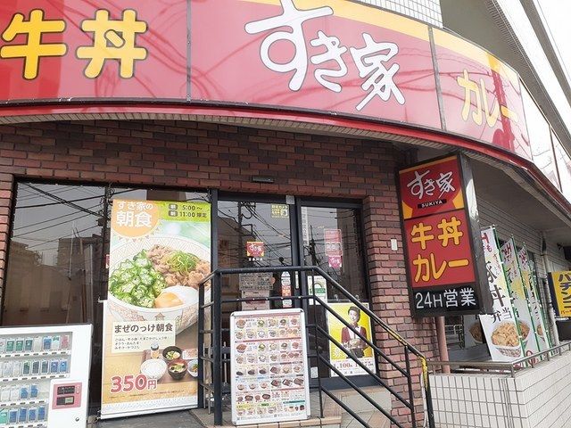 近くのすき家 立会川店まで57m(徒歩1分)