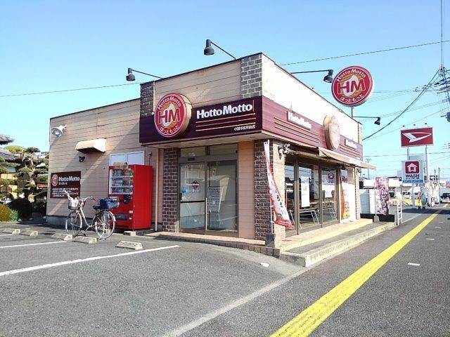近くのほっともっと小郡市役所前店まで200m(徒歩3分)