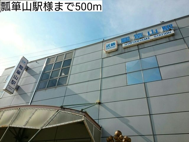 近くの瓢箪山駅様まで500m(徒歩7分)