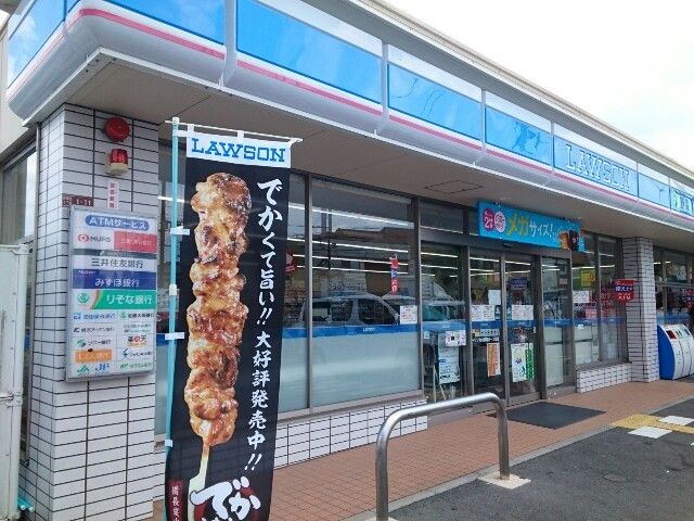 近くのローソン様まで550m（徒歩7分）