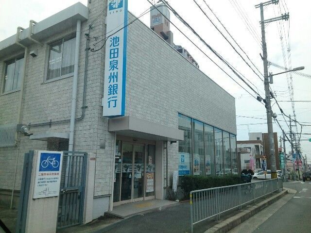 近くの池田泉州銀行様まで1,100m（徒歩14分）