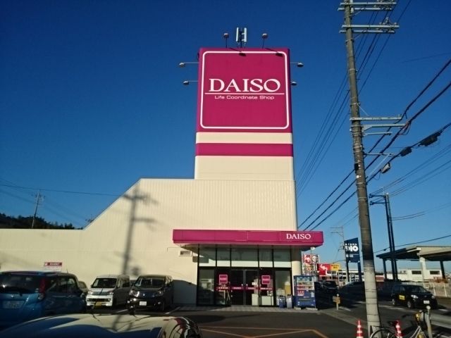 近くのダイソー大津衣川店まで800m(徒歩10分)