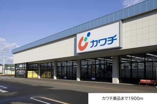 近くのカワチ薬品まで1,900m（徒歩24分）