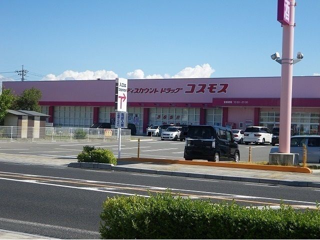 近くのコスモス渡橋店まで850m（徒歩11分）