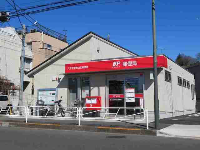 近くの中野山王郵便局まで500m(徒歩7分)
