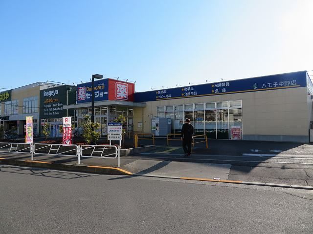 近くのセイジョーまで500m(徒歩7分)