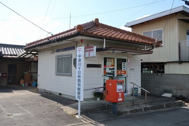 近くの千旦林簡易郵便局まで1,100m（徒歩14分）