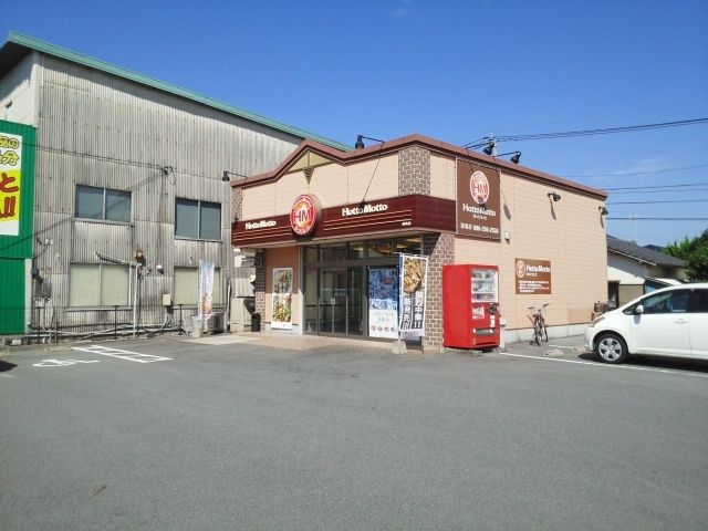 近くのほっともっと薄場店まで600m（徒歩8分）
