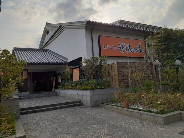 近くの祥福乃湯まで793m（徒歩10分）