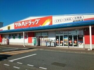 近くのツルハドラッグ鶴岡西店まで1,000m(徒歩13分)