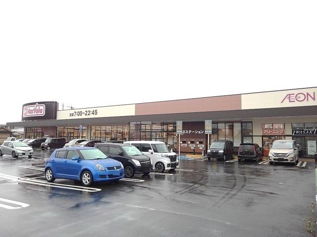 近くのマックスバリュ南足柄岩原店まで350m（徒歩5分）