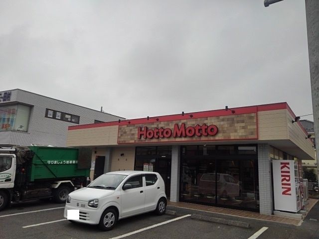 近くのほっともっとまで200m（徒歩3分）