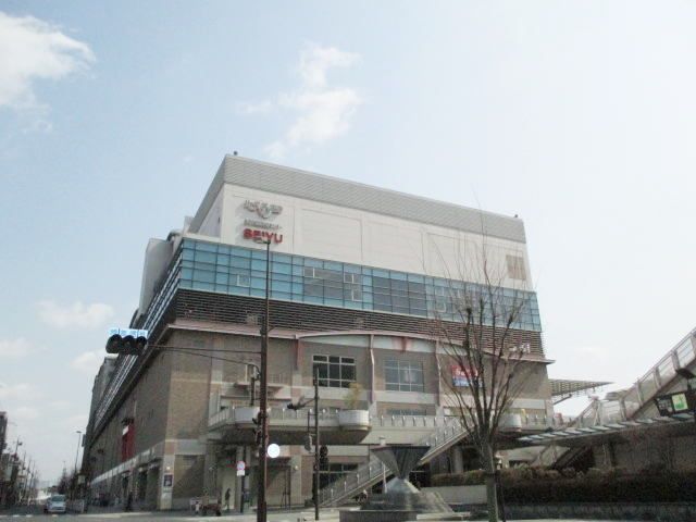 近くの西友王寺店様まで2,300m（徒歩29分）