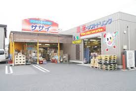 近くのコメ・コメマートササイまで240m(徒歩3分)