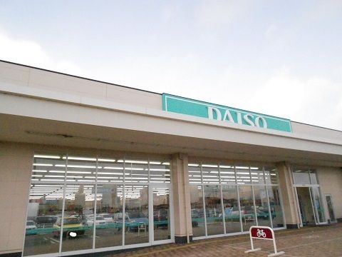 近くのザ・ダイソーヨークタウン片平店まで1,600m（徒歩20分）