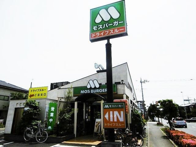 近くのモスバーガーまで130m(徒歩2分)