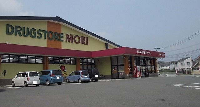 近くのドラッグストアモリ多久店まで250m（徒歩4分）