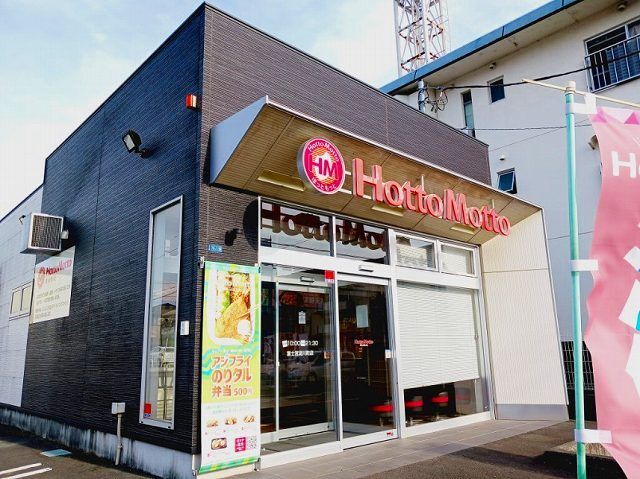 近くのほっともっと富士宮淀川町店まで450m(徒歩6分)