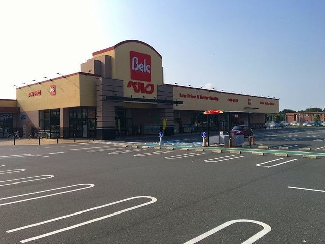 近くのベルクベスタ大泉店まで1,200m(徒歩15分)