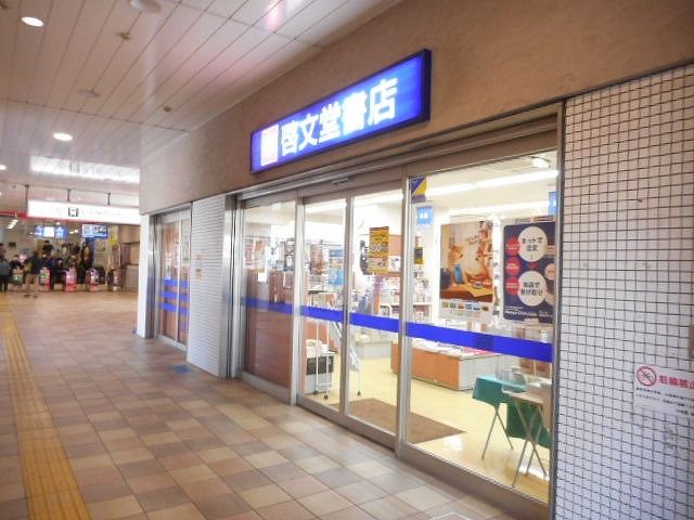 近くの啓文堂書店まで1,660m（徒歩21分）