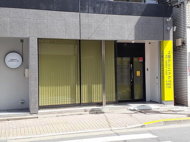 近くの上田クリニックまで58m(徒歩1分)