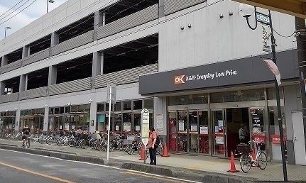 近くのオーケーストア　浦和原山店まで300m（徒歩4分）