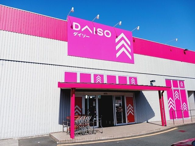 近くのダイソー宇和れんげ店様まで800m（徒歩10分）