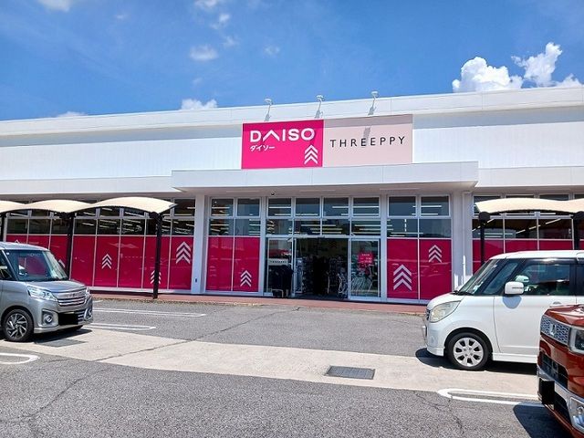 近くのダイソーサファ福山店まで750m(徒歩10分)