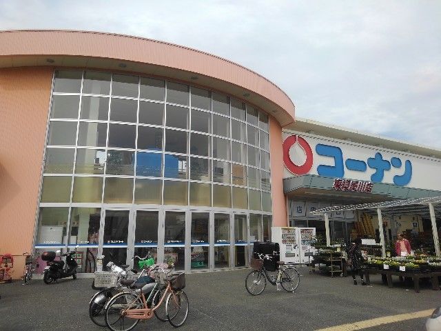 近くのホームセンターまで550m（徒歩7分）